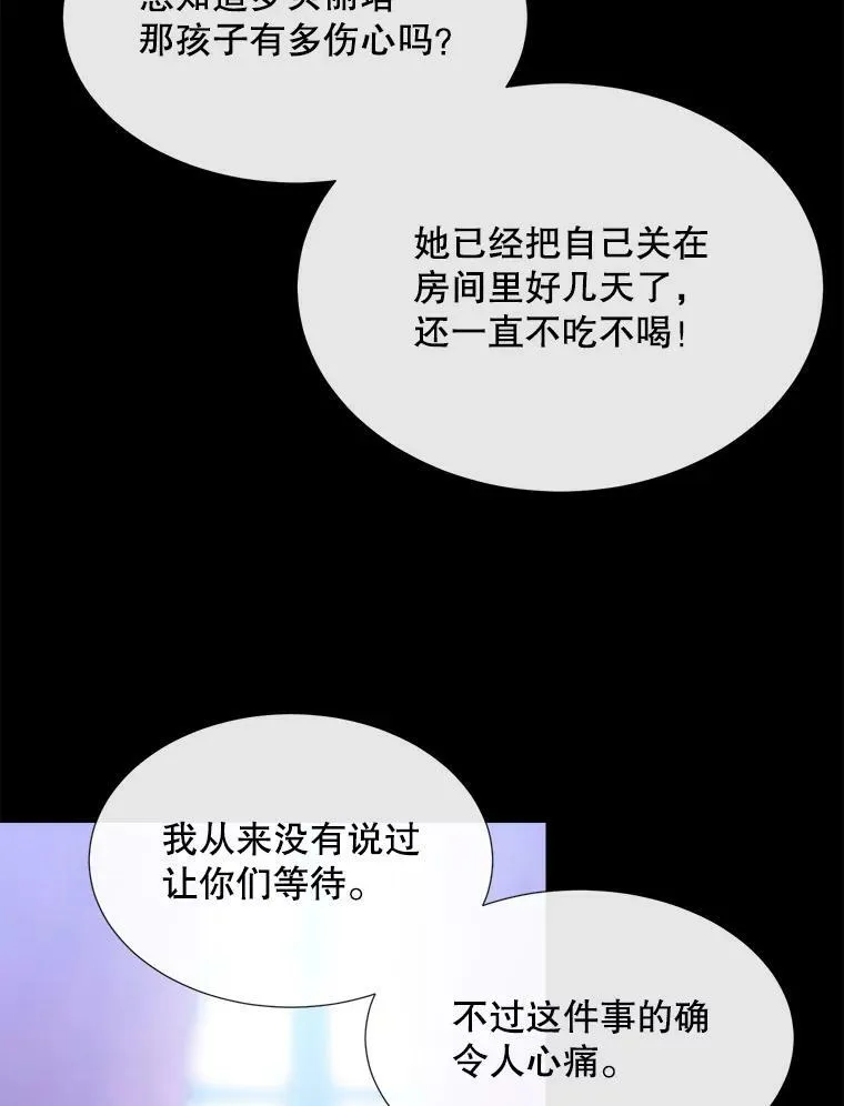 136.同伴 第72页