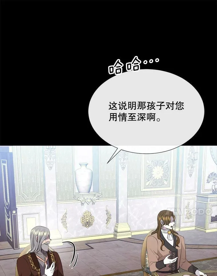 136.同伴 第74页