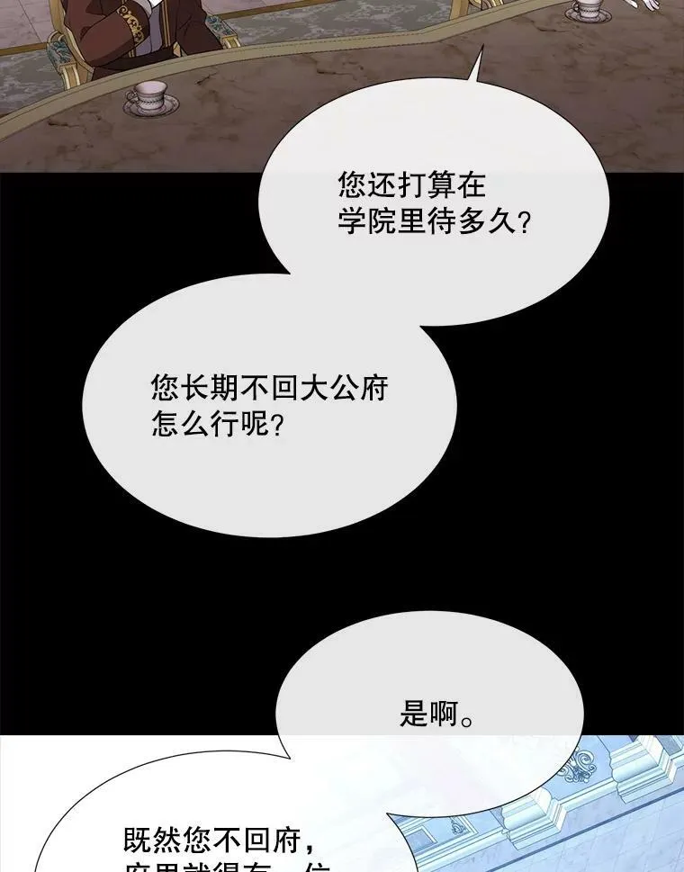 136.同伴 第75页