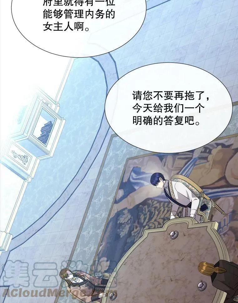 136.同伴 第76页