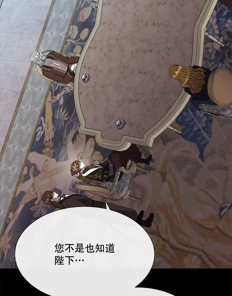 136.同伴 第77页