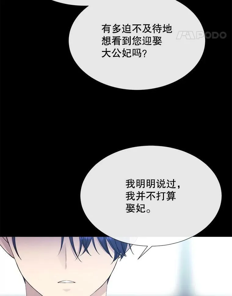136.同伴 第78页