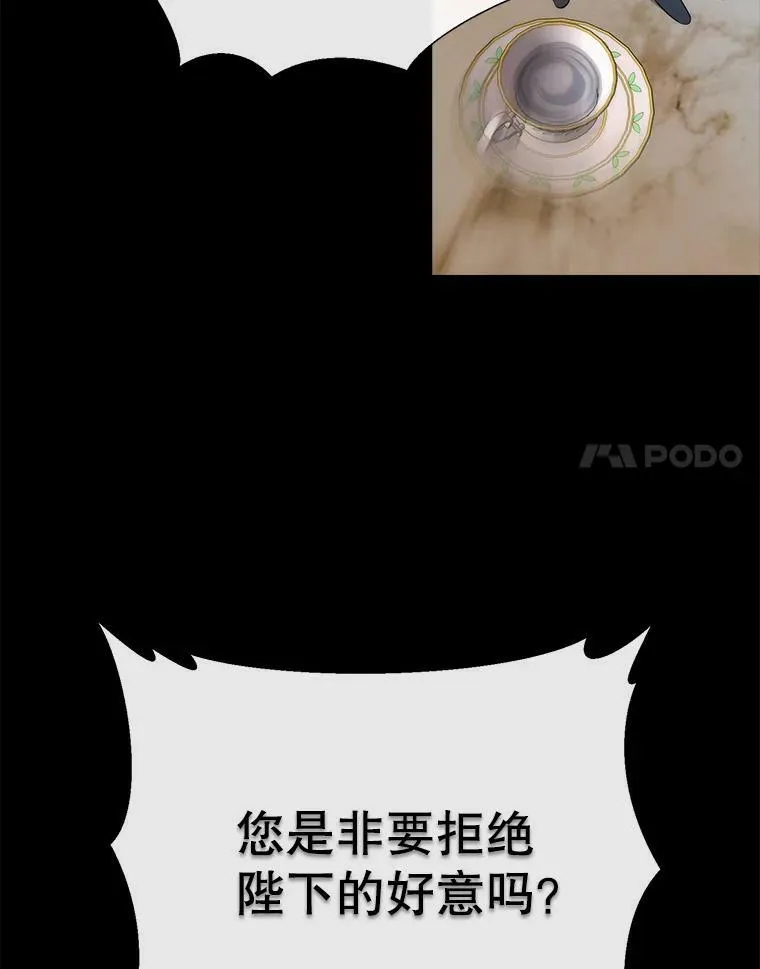 136.同伴 第81页
