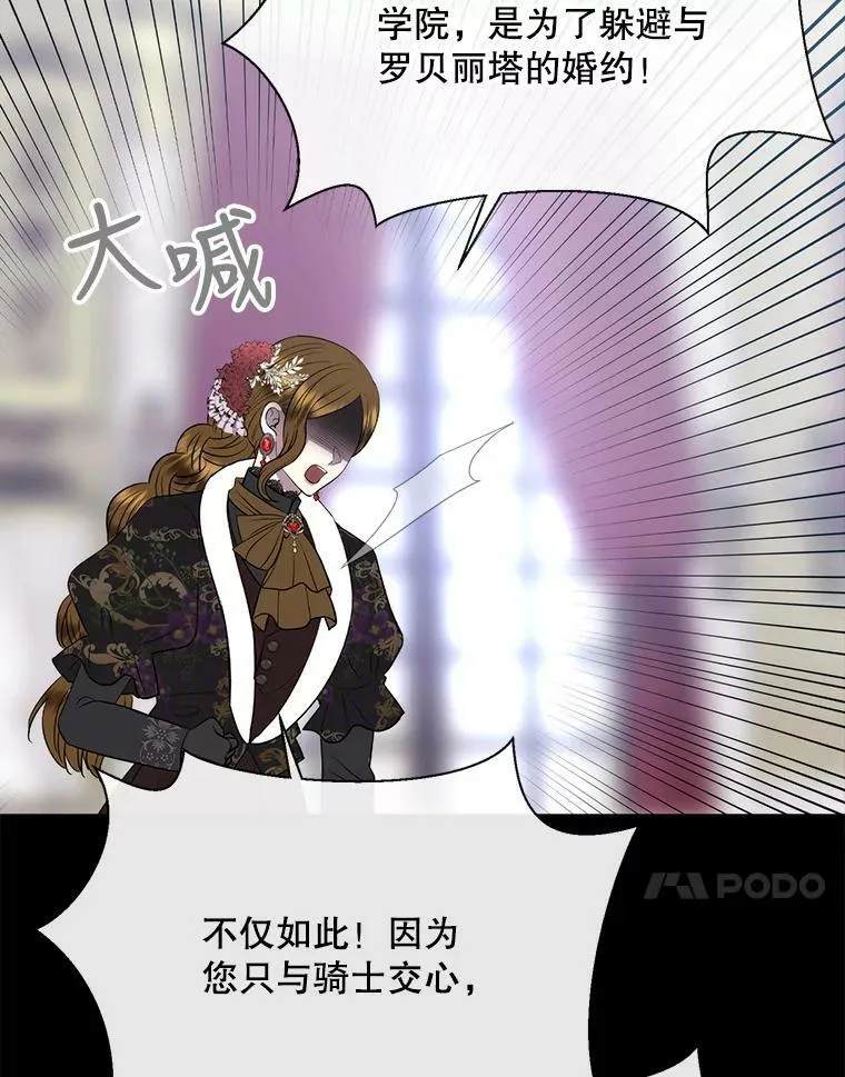 136.同伴 第84页