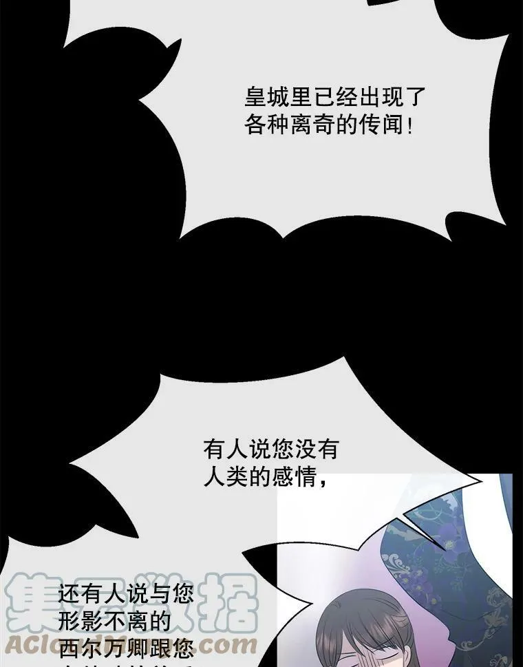 136.同伴 第85页
