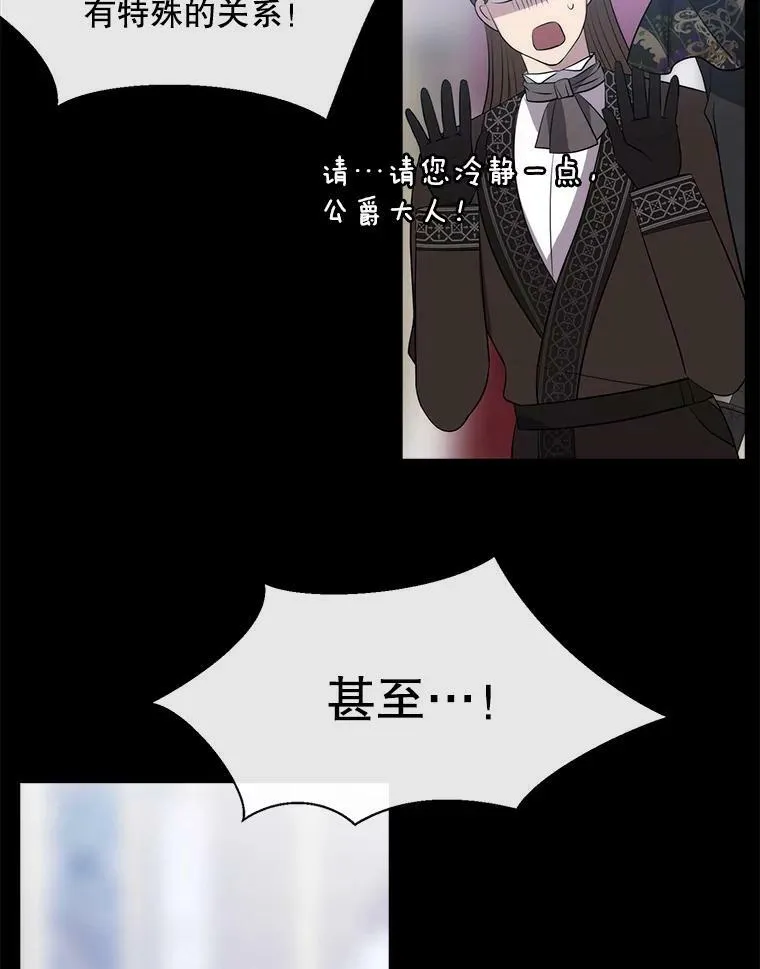 136.同伴 第86页