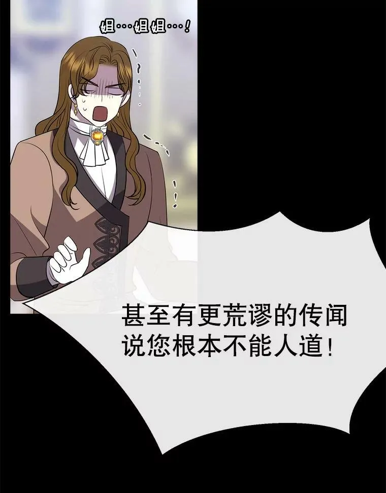 136.同伴 第87页