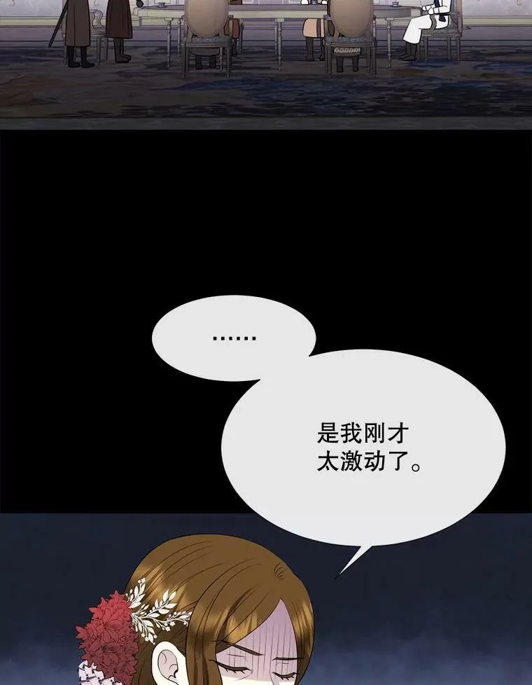 137.误会 第2页