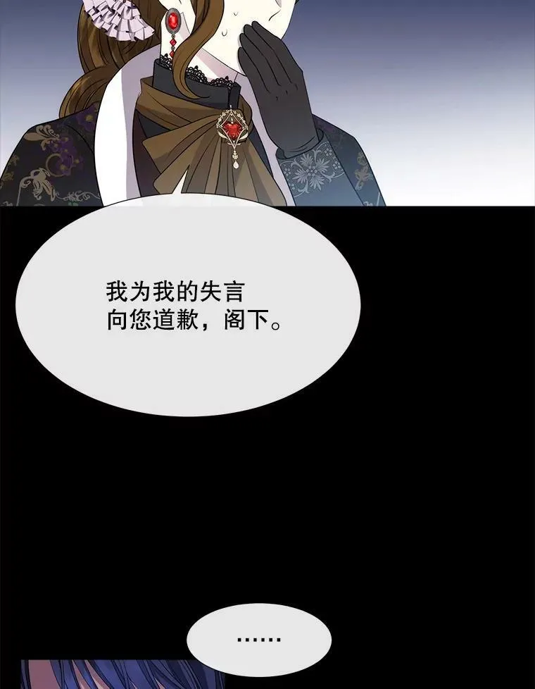 137.误会 第3页
