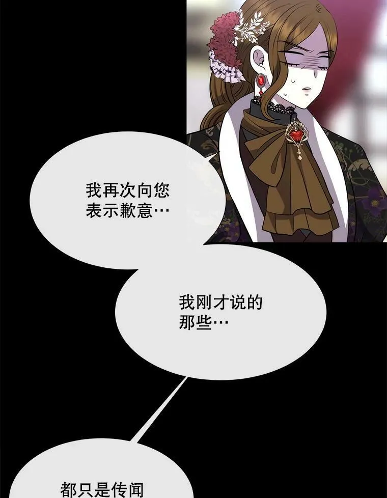 137.误会 第5页
