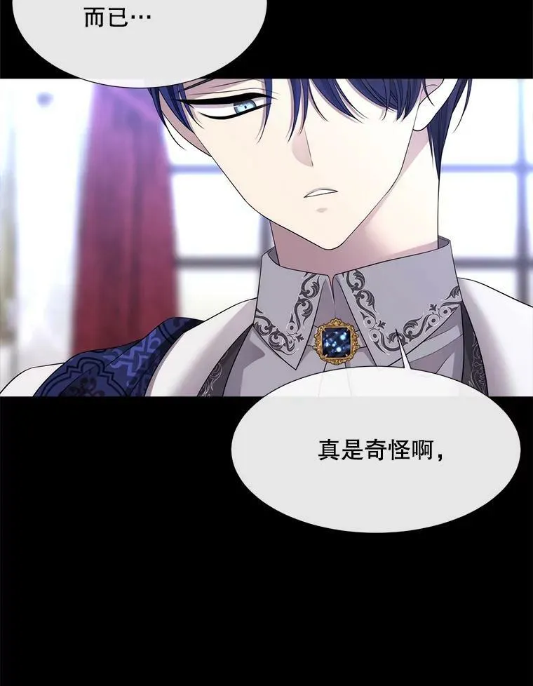 137.误会 第6页