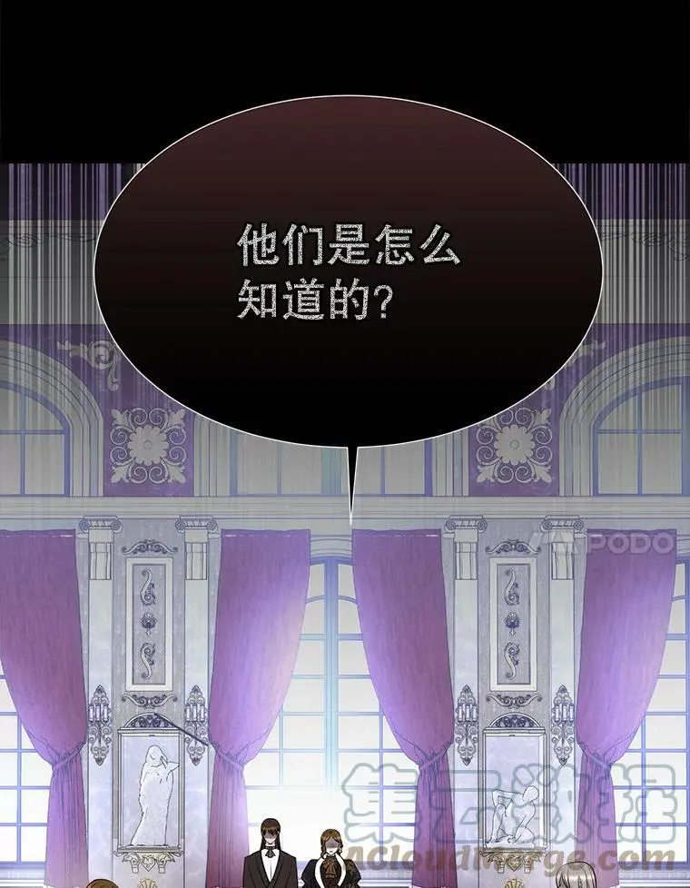 137.误会 第7页