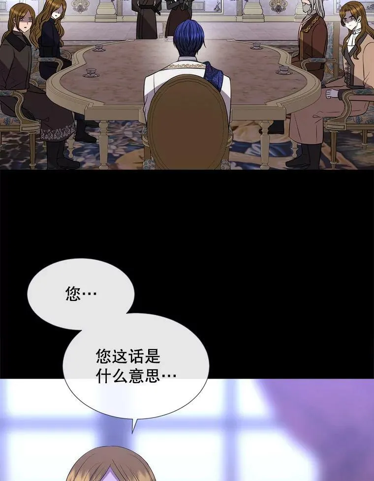 137.误会 第8页