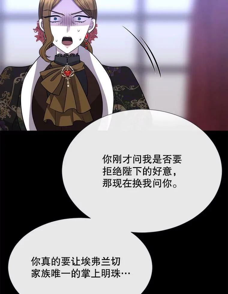137.误会 第9页