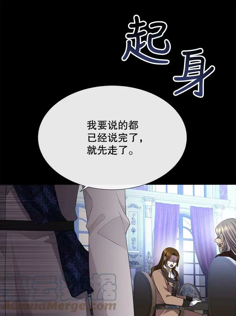 137.误会 第16页