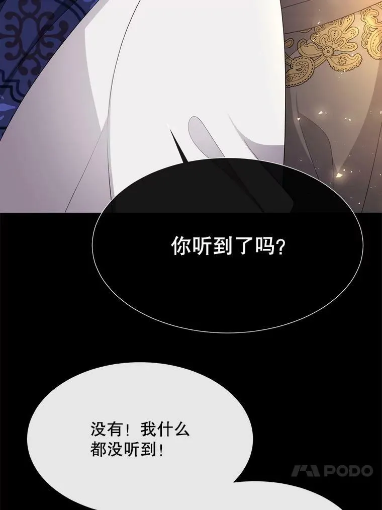 137.误会 第23页