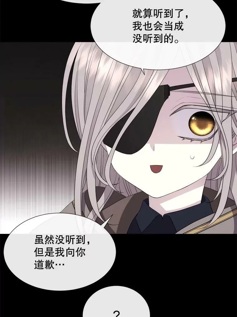 137.误会 第24页