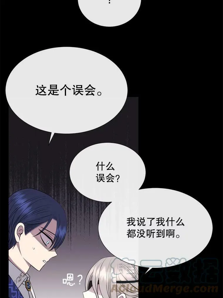 137.误会 第25页
