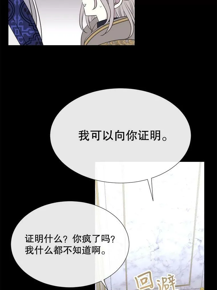 137.误会 第26页