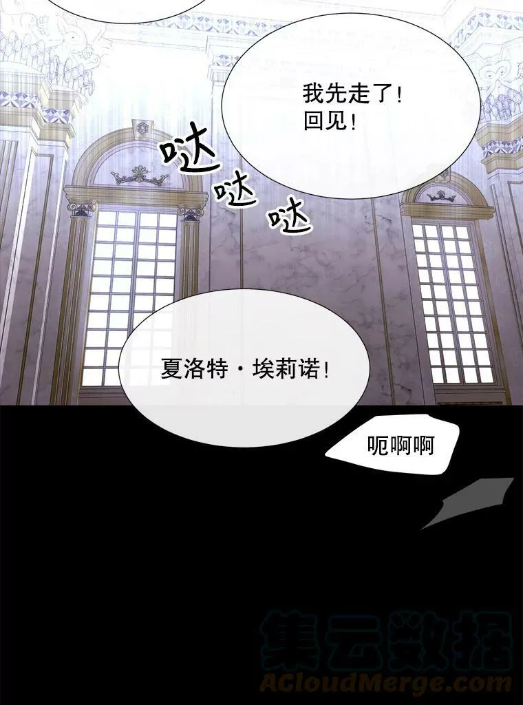 137.误会 第28页