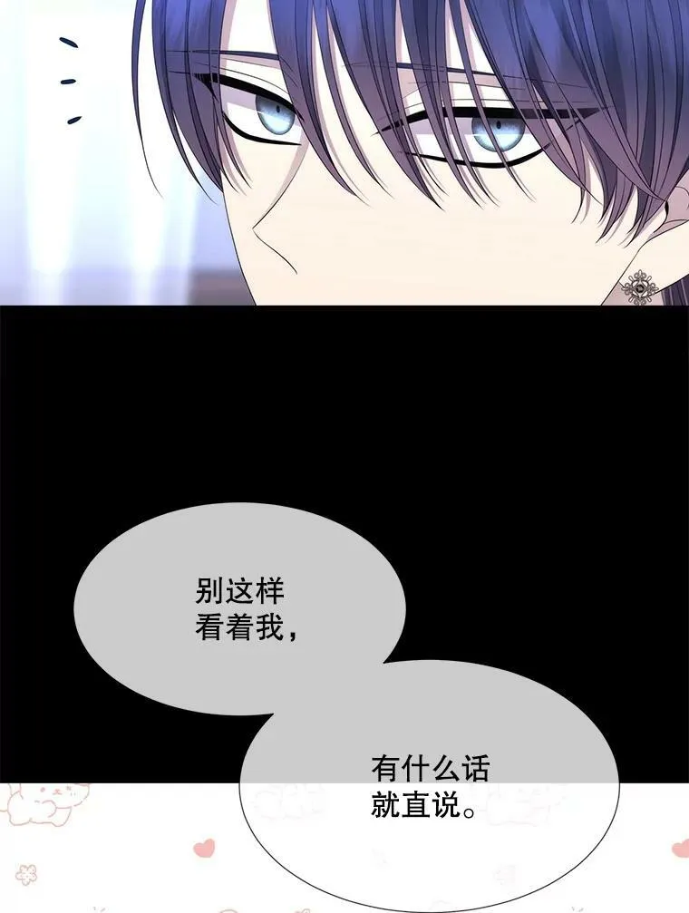 137.误会 第42页