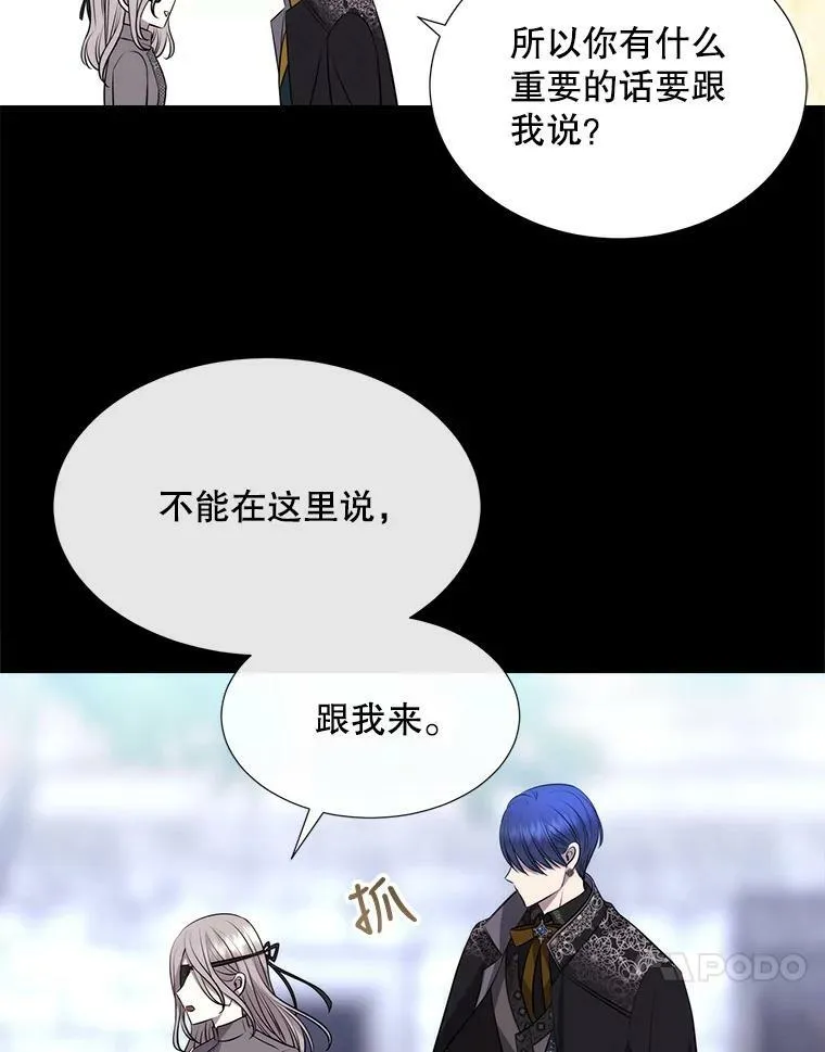 137.误会 第60页