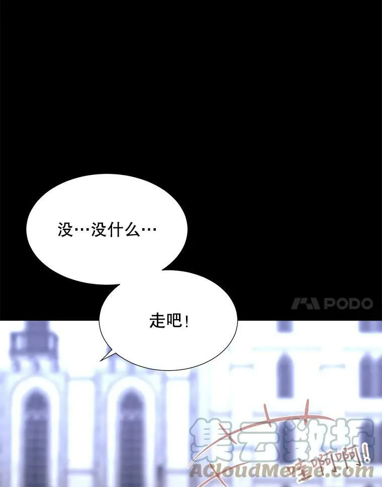 137.误会 第67页