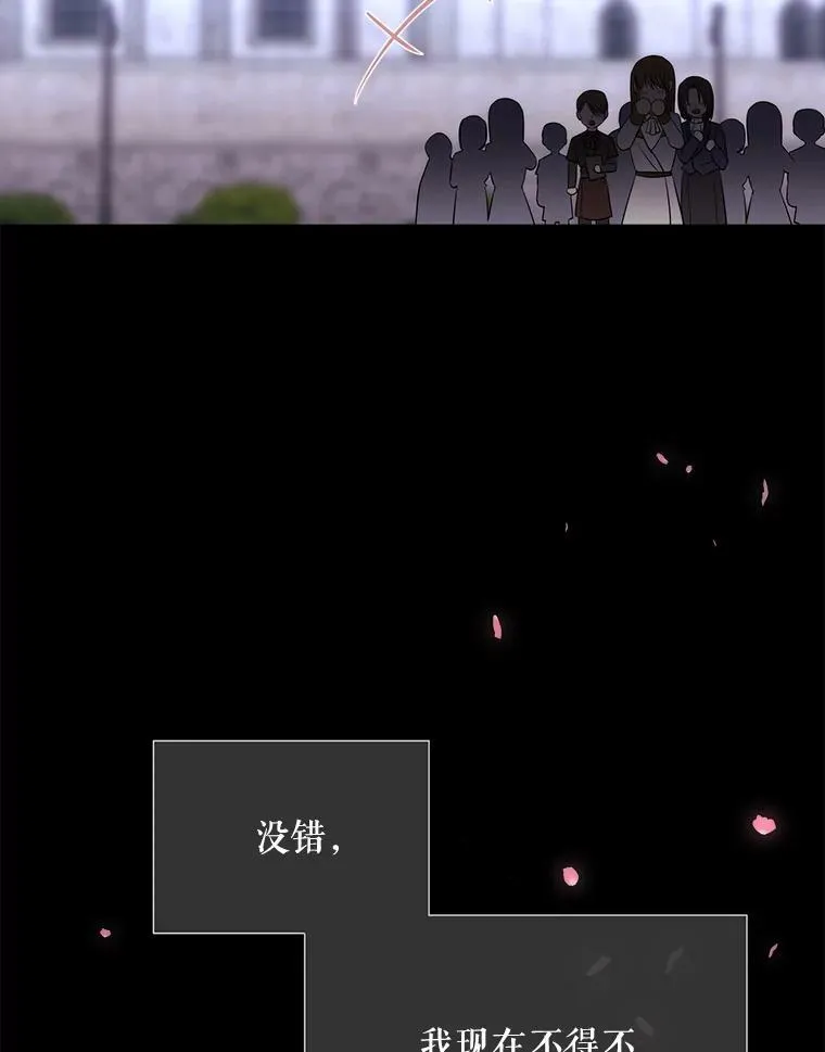 137.误会 第68页