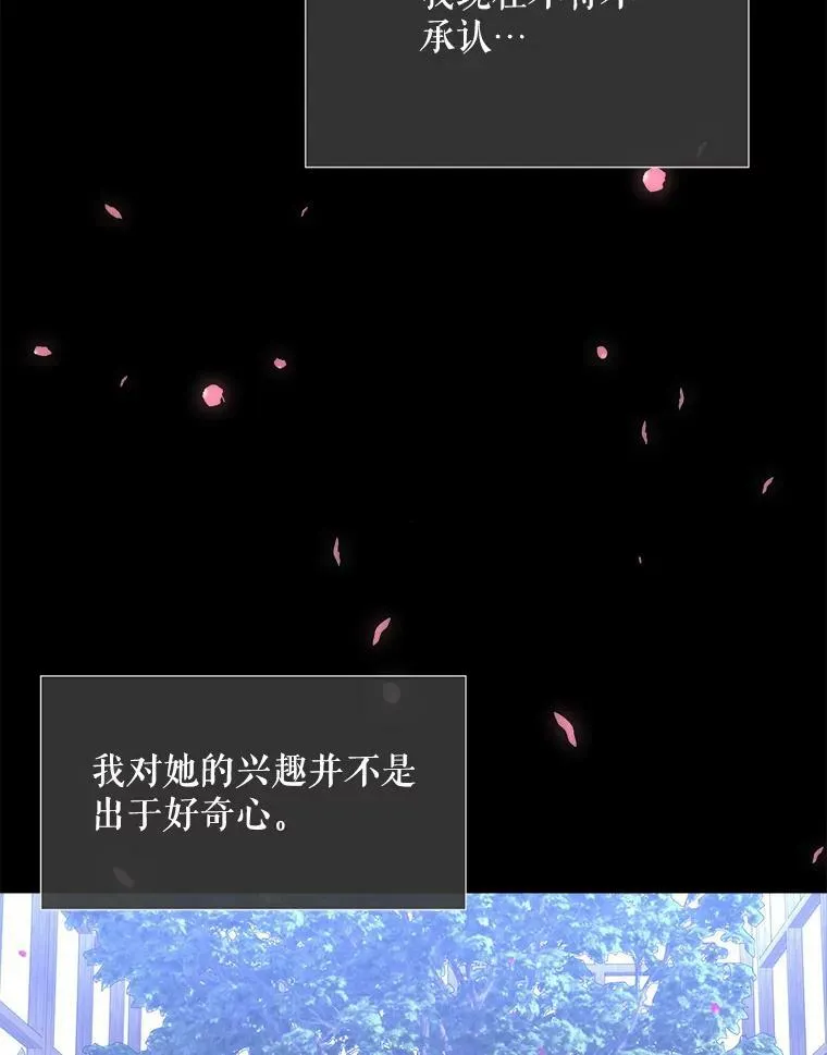 137.误会 第69页