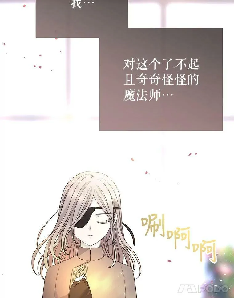 137.误会 第71页
