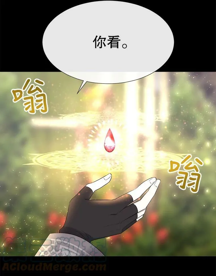 137.误会 第73页