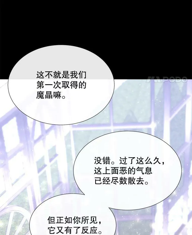 137.误会 第74页