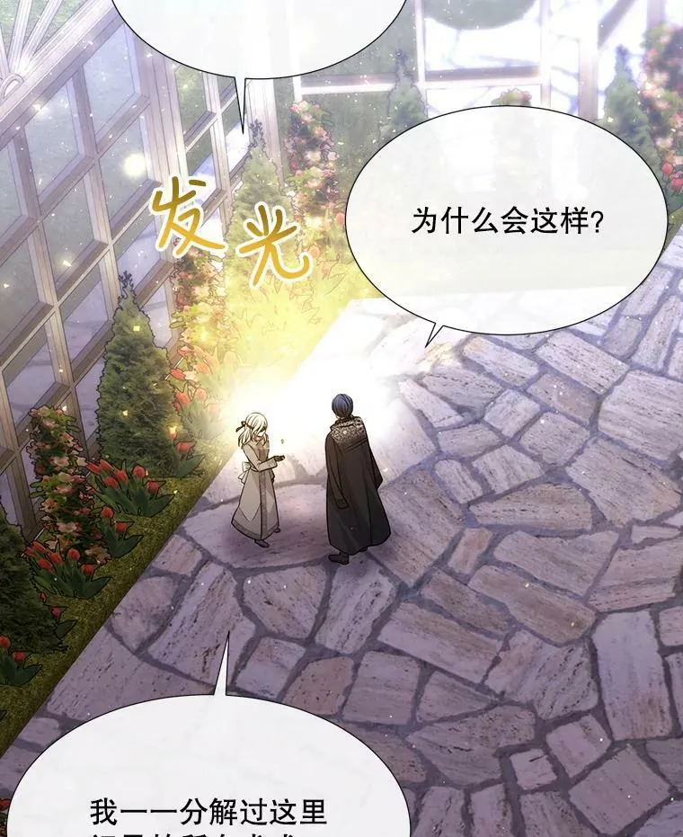 137.误会 第75页