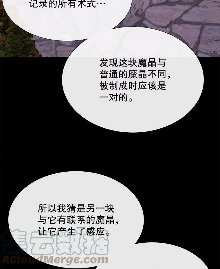 137.误会 第76页