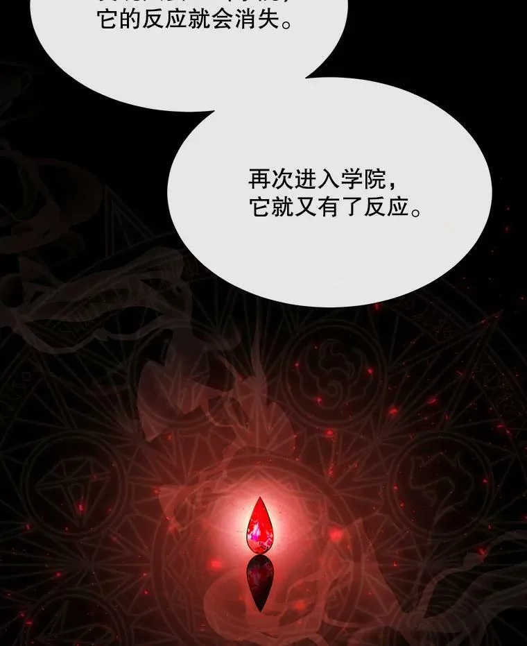 137.误会 第78页