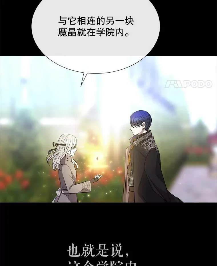 137.误会 第81页