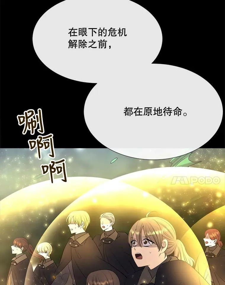 139.现身 第27页