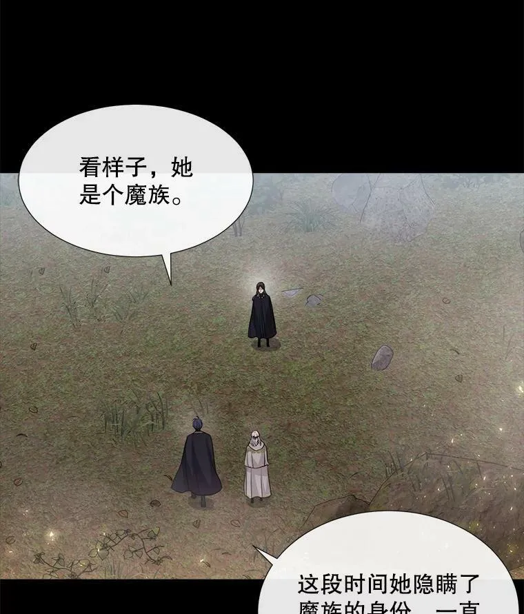 139.现身 第36页