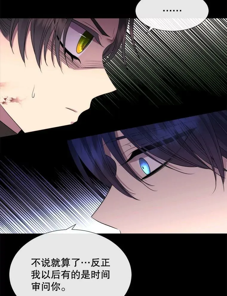 139.现身 第59页