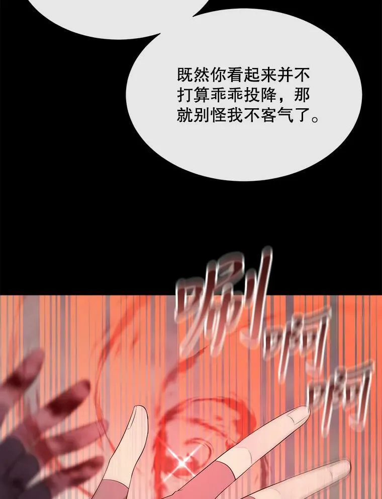 139.现身 第60页