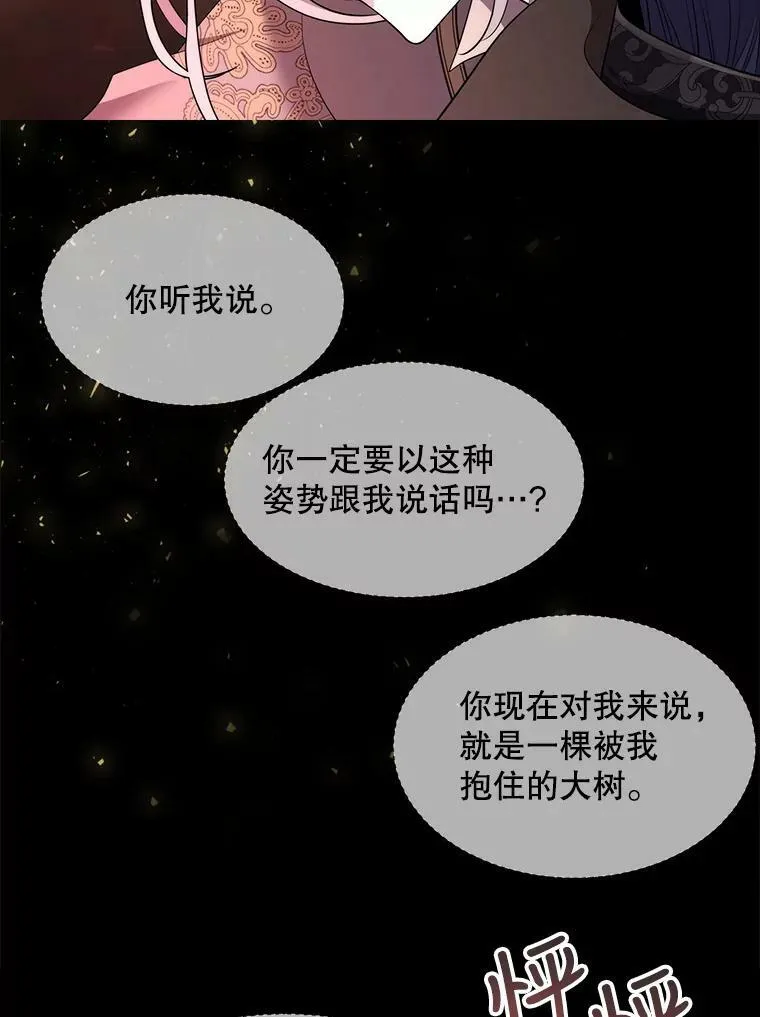 139.现身 第78页