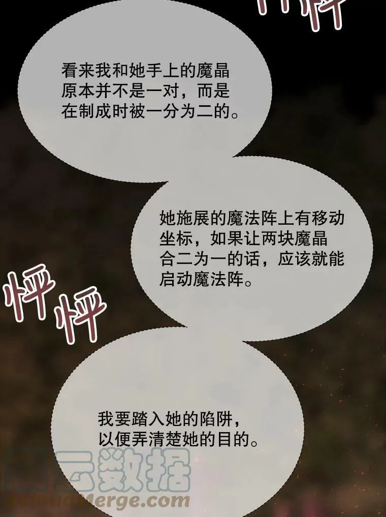 139.现身 第79页