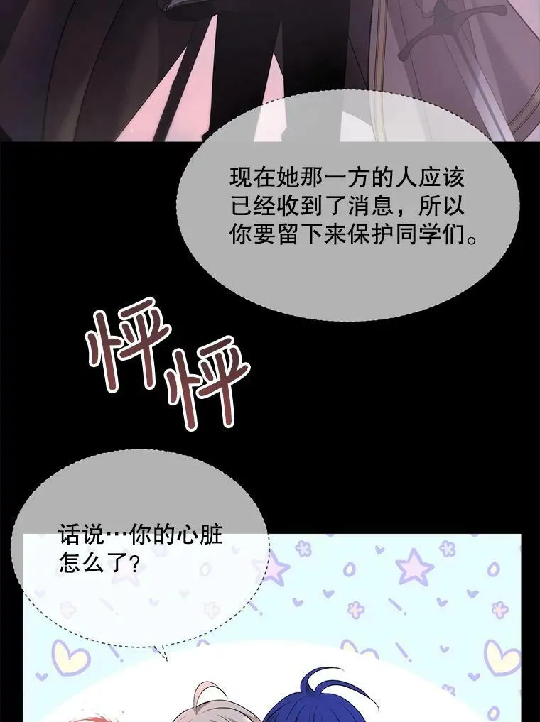 139.现身 第81页