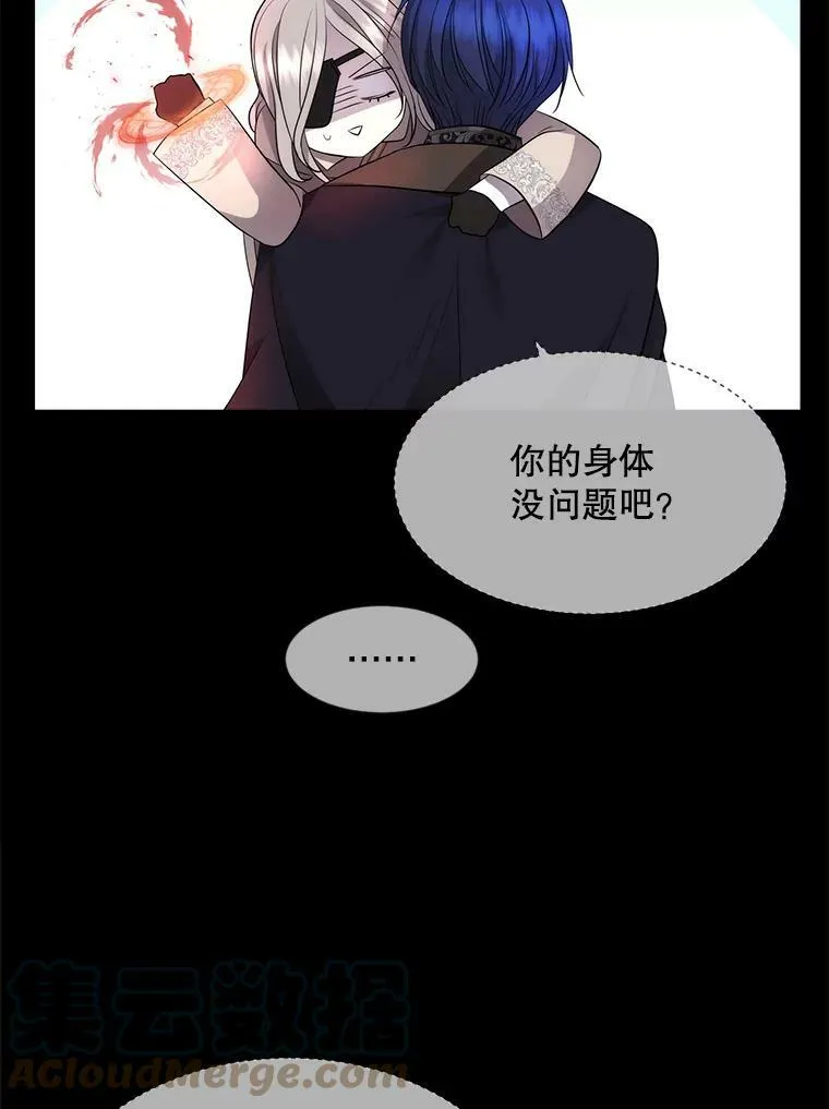 139.现身 第82页