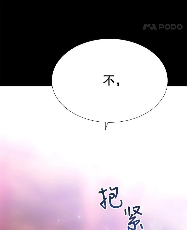 139.现身 第84页