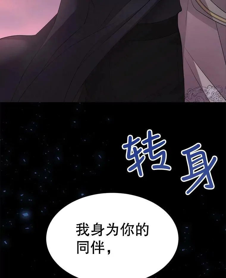 139.现身 第86页