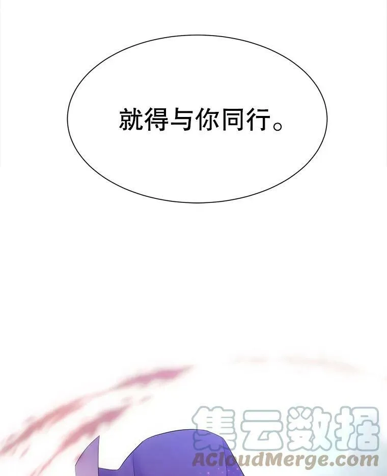 139.现身 第88页