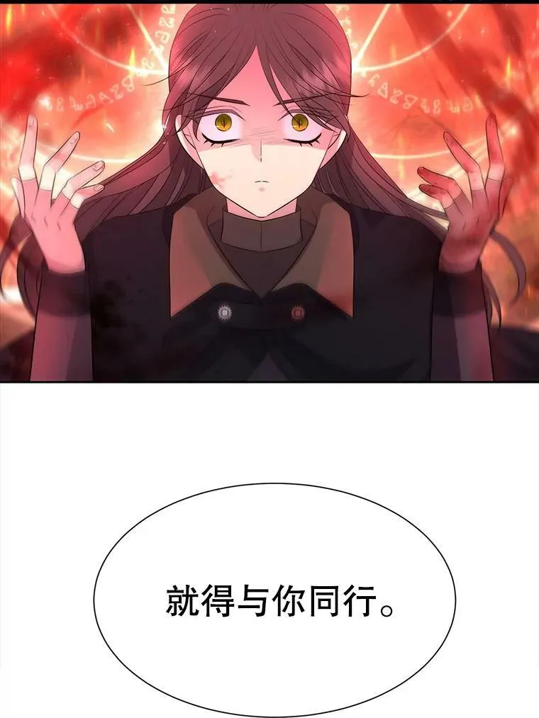 139.现身 第93页