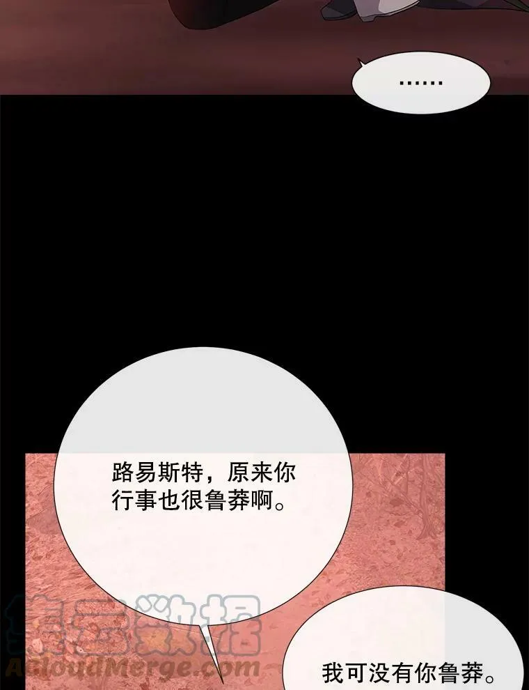 140.深入虎穴 第28页
