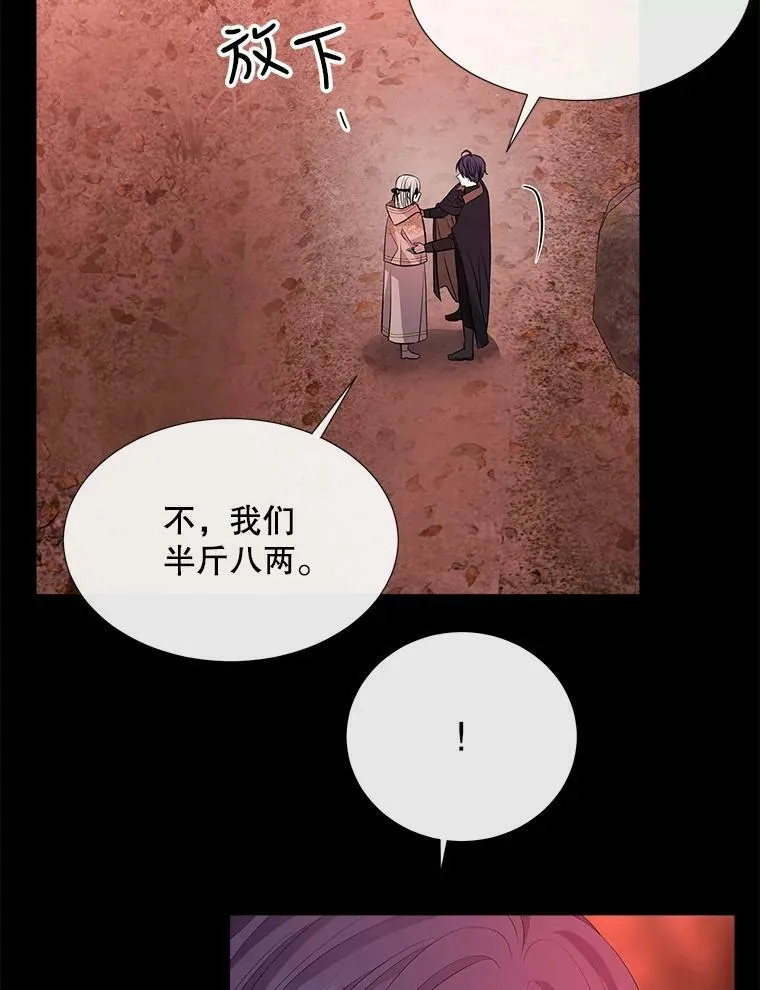 140.深入虎穴 第29页